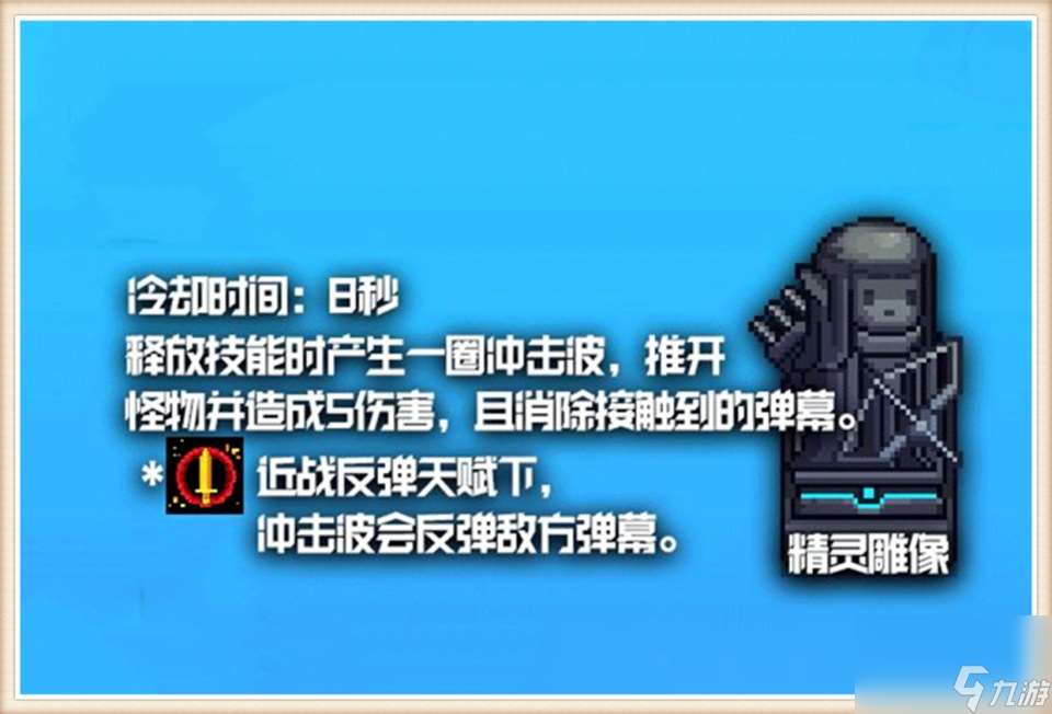 元气骑士：雕像BUFF能享受天赋强化吗？凉屋的官方回答，