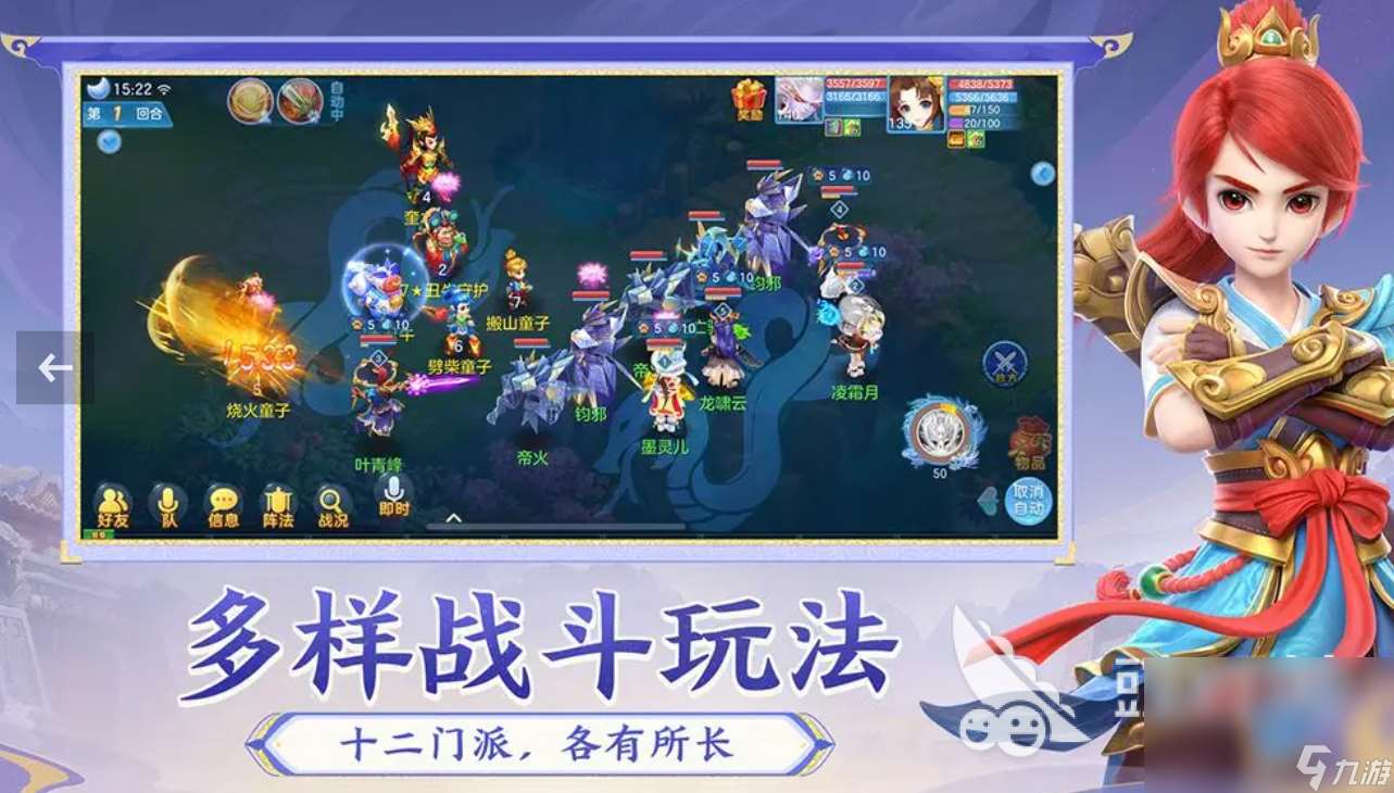 神武5逍遙外傳免費版下載 神武5逍遙外傳最新版下載一覽