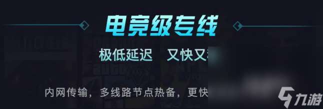 火影忍者终极风暴羁绊加速器哪个好 火影忍者新游加速器推荐