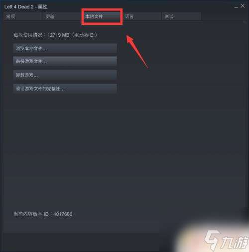 求生之路2已断开连接steam，如何解决？