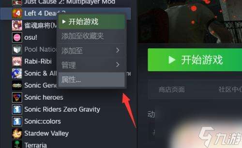 求生之路2已断开连接steam，如何解决？