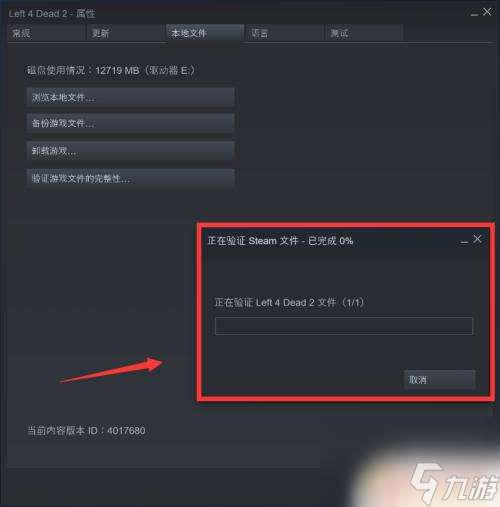 求生之路2已断开连接steam，如何解决？