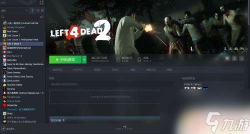 求生之路2已断开连接steam，如何解决？