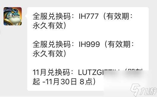 放置奇兵兑换码最新2023年11月-2023兑换码十一月有效礼包