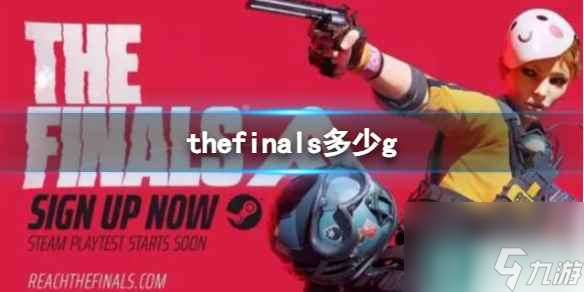 《thefinals》内存分享