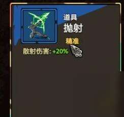 刀刀兄弟精准猎人阵容怎么搭配