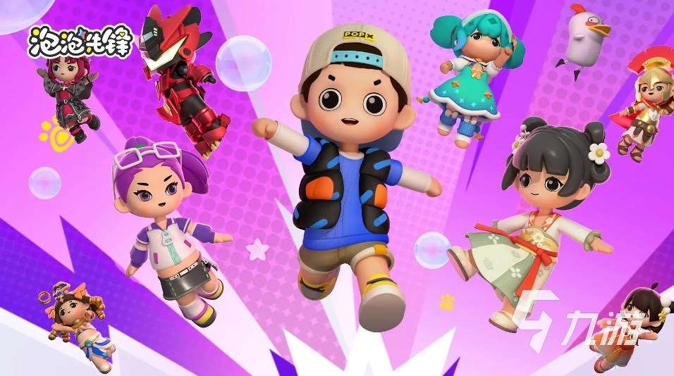 泡泡先锋手游下载去哪里 泡泡先锋下载及预约地址