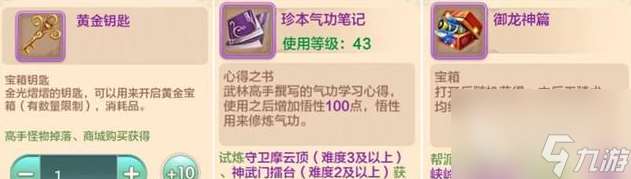 热血江湖手游高手怪在哪里出现？高手怪打法技巧分享高手怪有什么特色？刷高手怪的重要性2种刷高手怪的思路