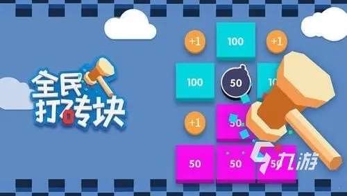 老手機以前有一個小球的游戲是什么2023 好玩的小球經典手游大全