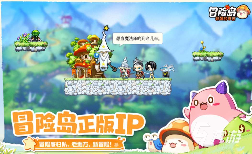 类似冒险王小游戏下载推荐 好玩的冒险类游戏盘点2023