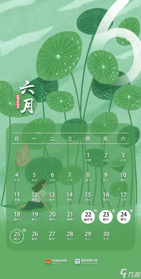端午放假2023年放几天 端午假期2023法定假日是几天