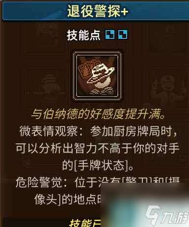 《动物迷城》怎么提升属性？ 各属性提升方法