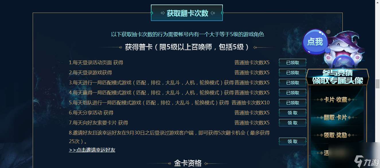 lol英雄传奇之路活动玩法攻略-传奇之路活动规则详情「专家说」
