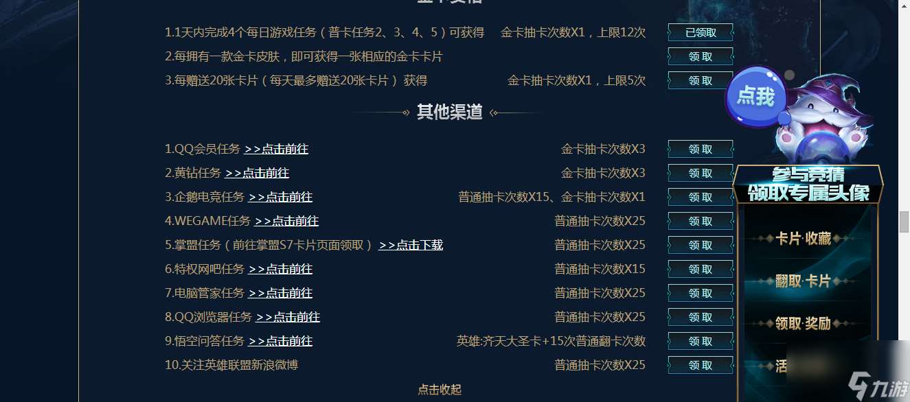 lol英雄传奇之路活动玩法攻略-传奇之路活动规则详情「专家说」