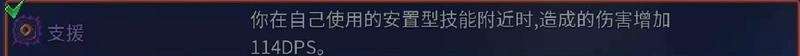 「重生细胞」新手零细胞符文收集——牧羊符文