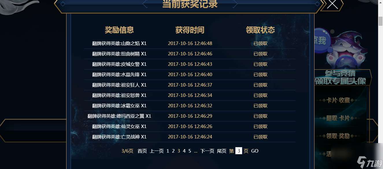 lol英雄传奇之路活动玩法攻略-传奇之路活动规则详情「专家说」