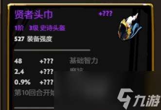 DOTA2刀刀兄弟装备怎么融合