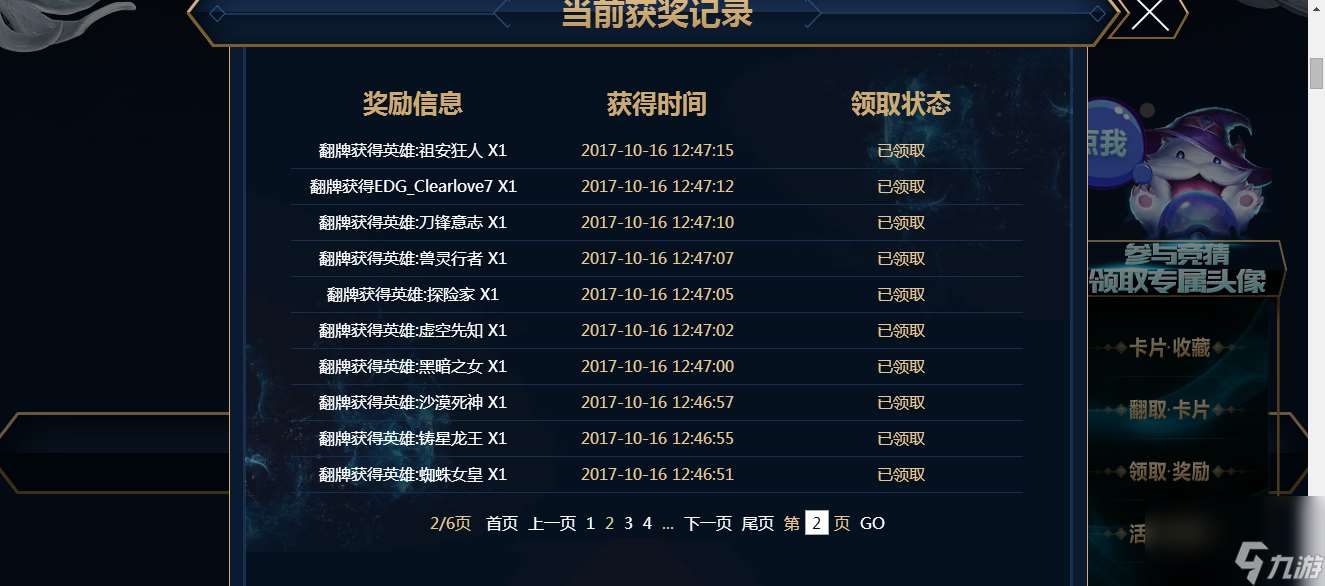 lol英雄传奇之路活动玩法攻略-传奇之路活动规则详情「专家说」