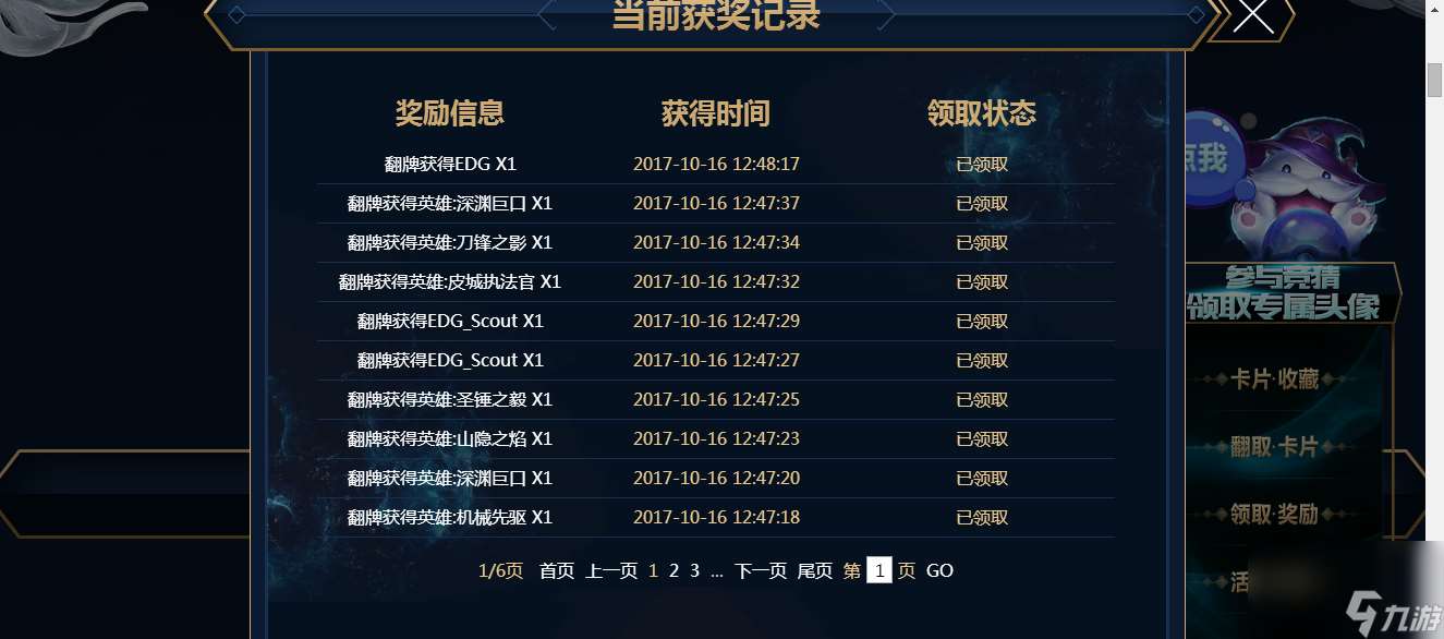 lol英雄传奇之路活动玩法攻略-传奇之路活动规则详情「专家说」