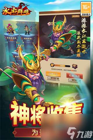 水煮群雄禮包碼大全2023 最新兌換碼匯總