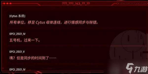 音乐世界CYTUSII指令码有哪些