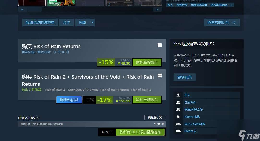 雨中冒险回归价格如何,雨中冒险回归售价介绍