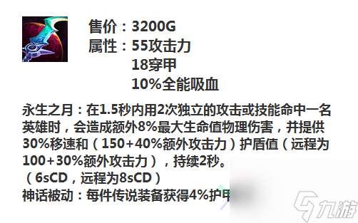 英雄联盟s12战士通用出装天赋介绍