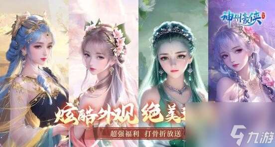 神州豪俠手游兌換碼在哪輸入-兌換碼入口位置