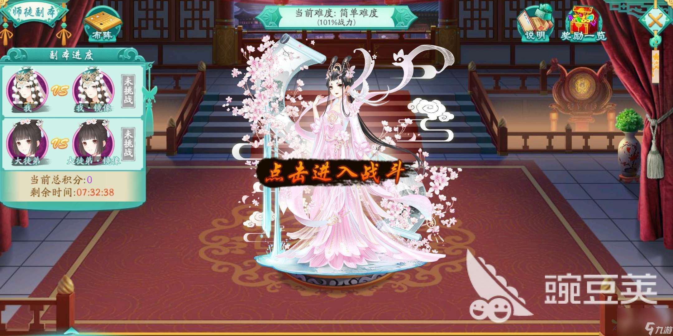 鳳凰心計游戲怎么收徒 桃李滿天下攻略