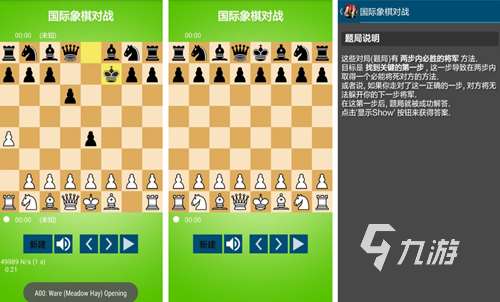 2023象棋对战游戏大全 好玩的象棋游戏下载推荐