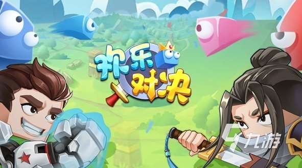 两个人pk的小游戏app有哪些 2023超好玩的两个人pk的小游戏合集