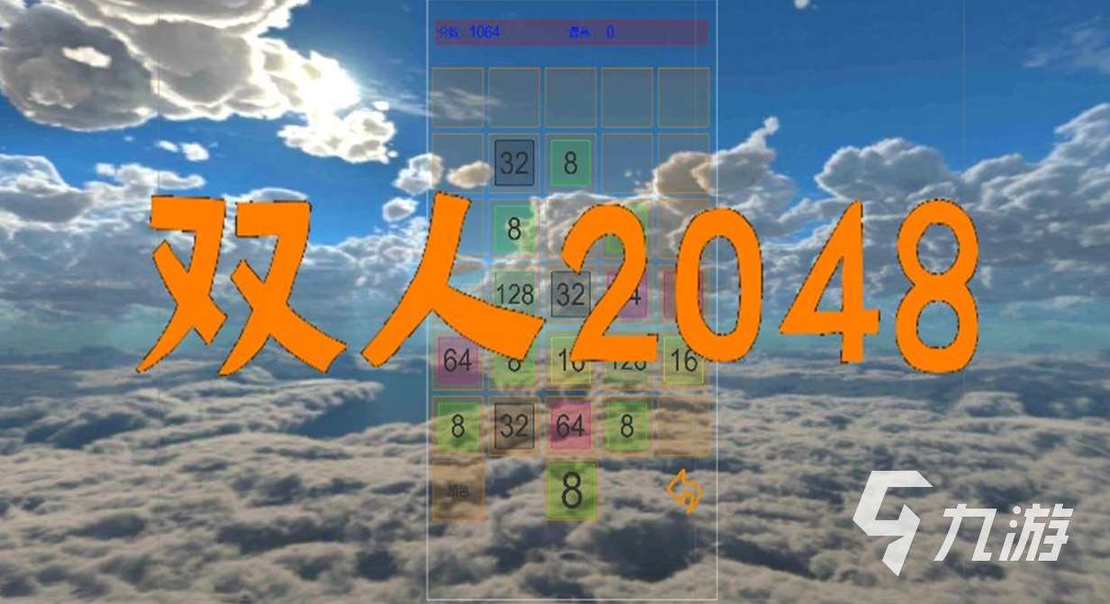 两个人pk的小游戏app有哪些 2023超好玩的两个人pk的小游戏合集