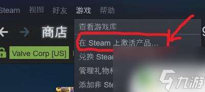 steam怎么激活游戏cdk Steam如何使用CDK激活游戏