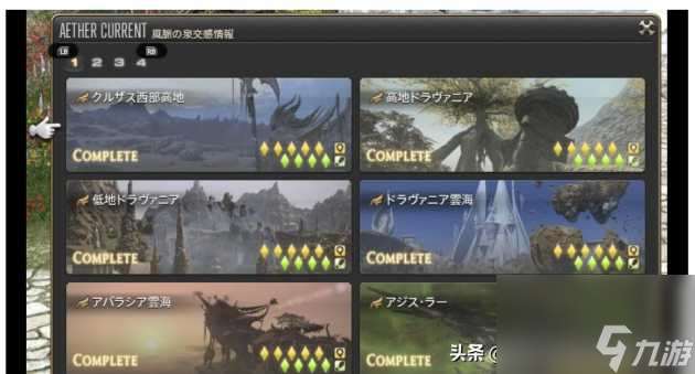 ff14风脉泉位置大全-风脉泉位置汇总分享「科普」