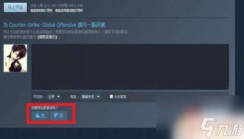 steam怎么发布评测 STEAM游戏评测撰写指南