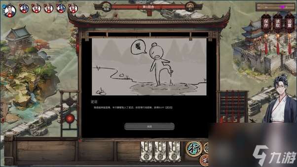 “大富翁+卡牌战斗”《天机录》Steam页面上线