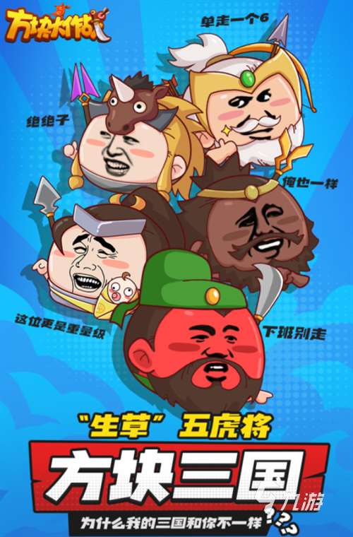 有意思的方块游戏分享2023 好玩的方块题材游戏top5