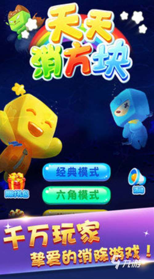 有意思的方块游戏分享2023 好玩的方块题材游戏top5