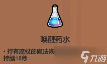 魔法工艺药水有什么用?魔法工艺药水怎么用?