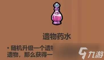 魔法工艺药水有什么用?魔法工艺药水怎么用?