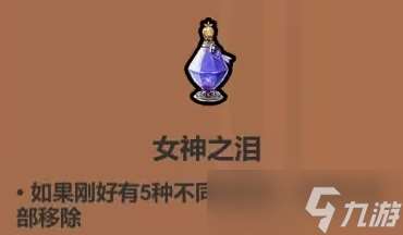 魔法工艺药水有什么用?魔法工艺药水怎么用?