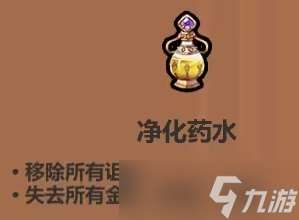 魔法工艺药水有什么用?魔法工艺药水怎么用?