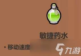 魔法工艺药水有什么用?魔法工艺药水怎么用?