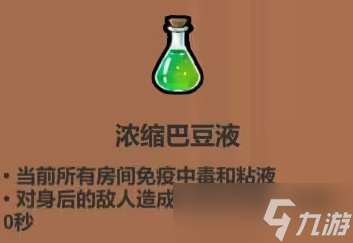 魔法工艺药水有什么用?魔法工艺药水怎么用?