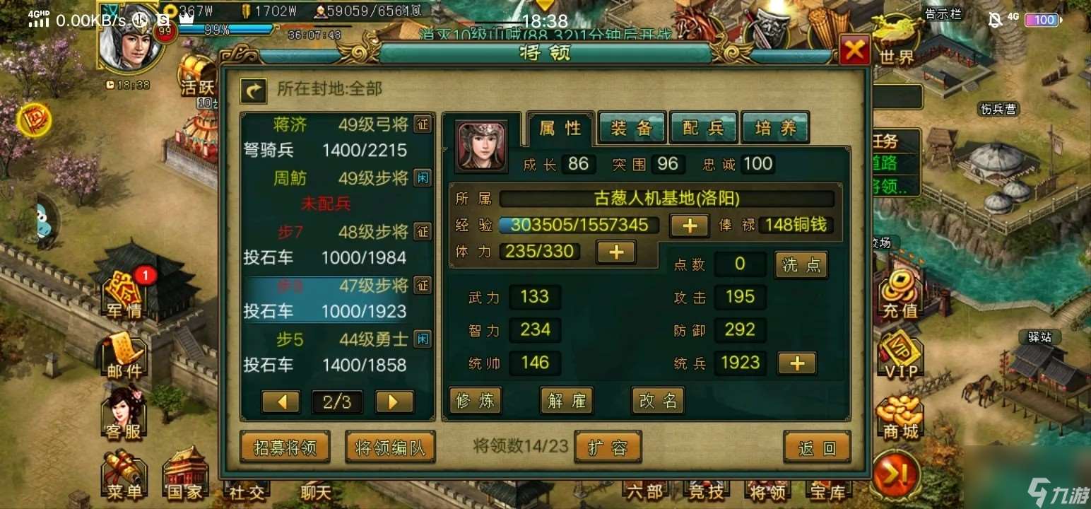 帝王三国羌国有哪些名将热游问答