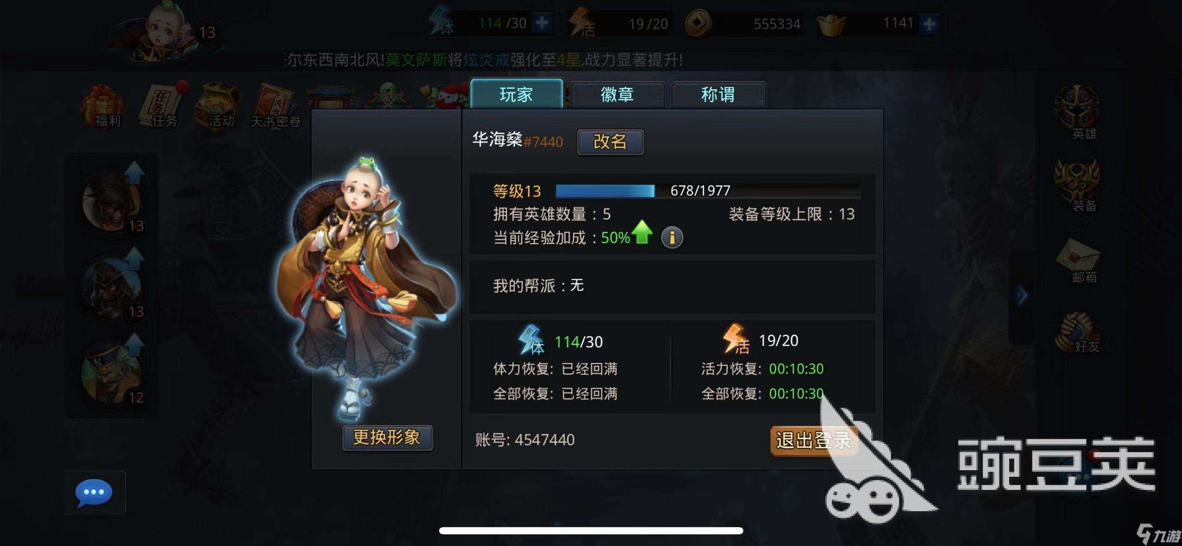 萌新誤闖廣寒宮！亂斗西游2廣寒覓八戒怎么過？