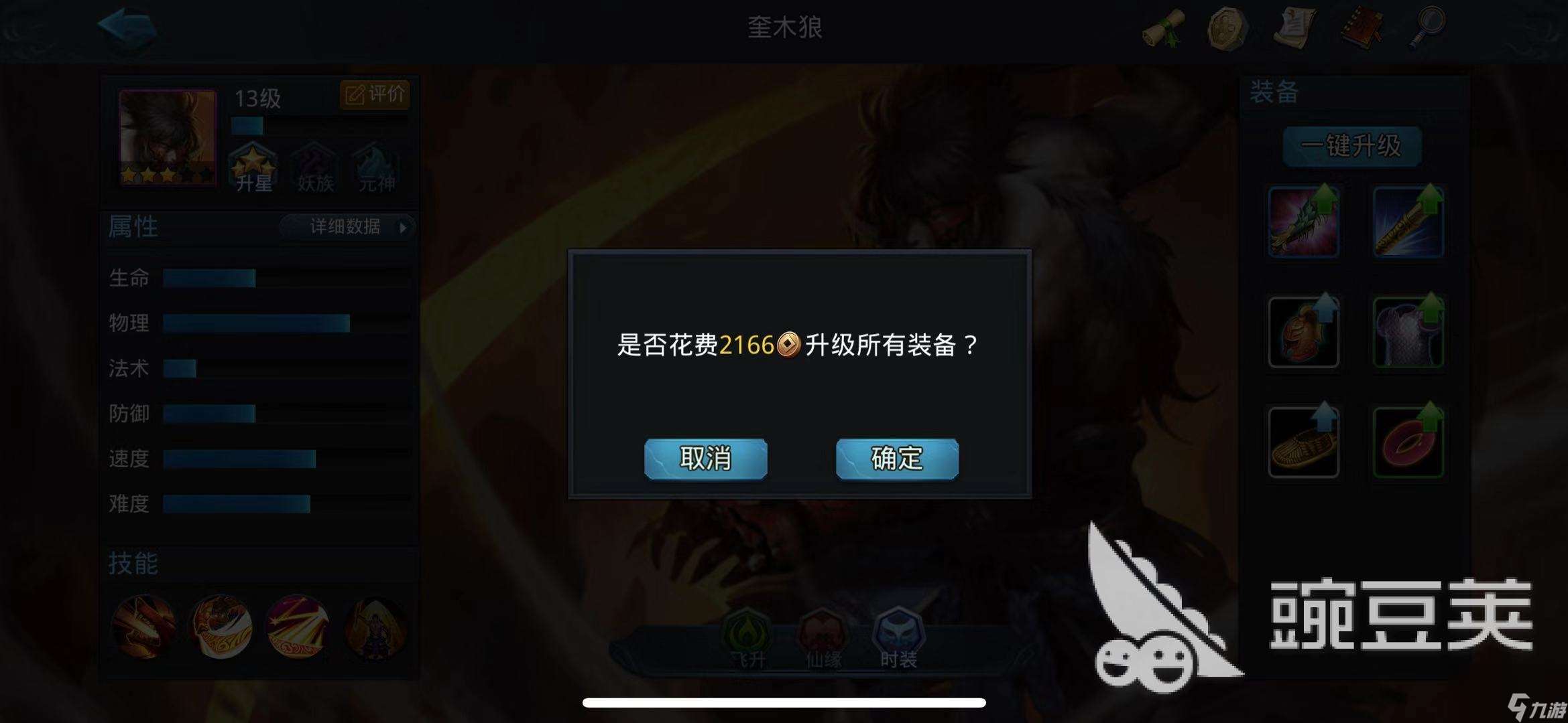 萌新誤闖廣寒宮！亂斗西游2廣寒覓八戒怎么過？