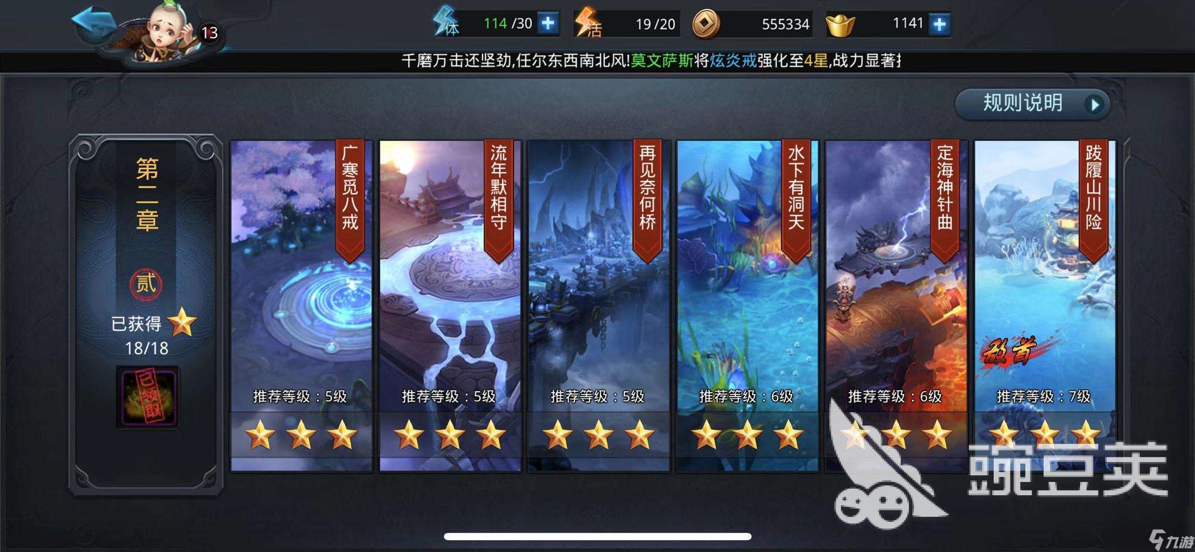萌新誤闖廣寒宮！亂斗西游2廣寒覓八戒怎么過？