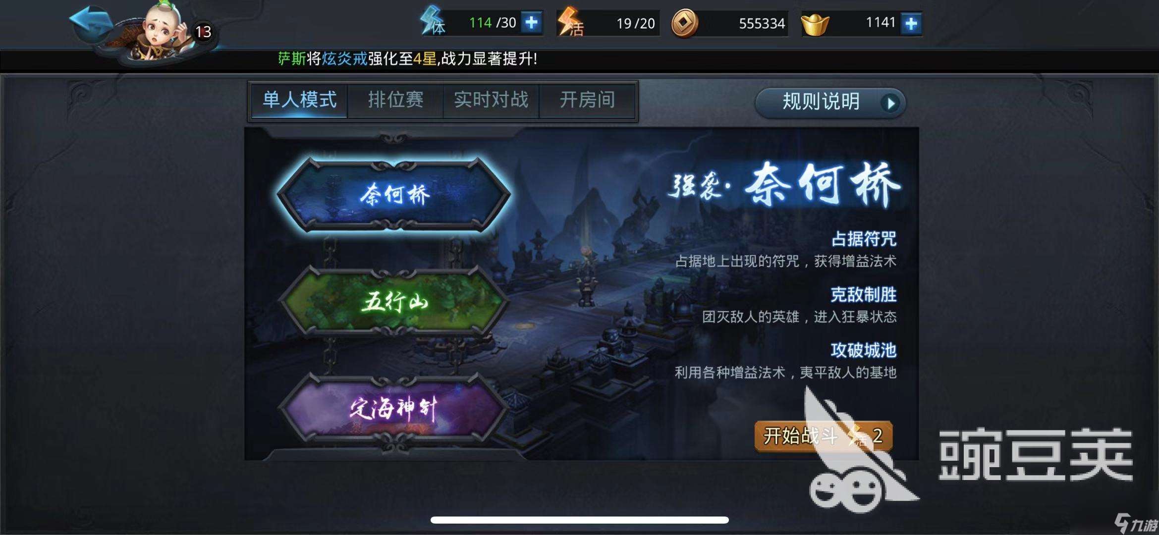 萌新誤闖廣寒宮！亂斗西游2廣寒覓八戒怎么過？
