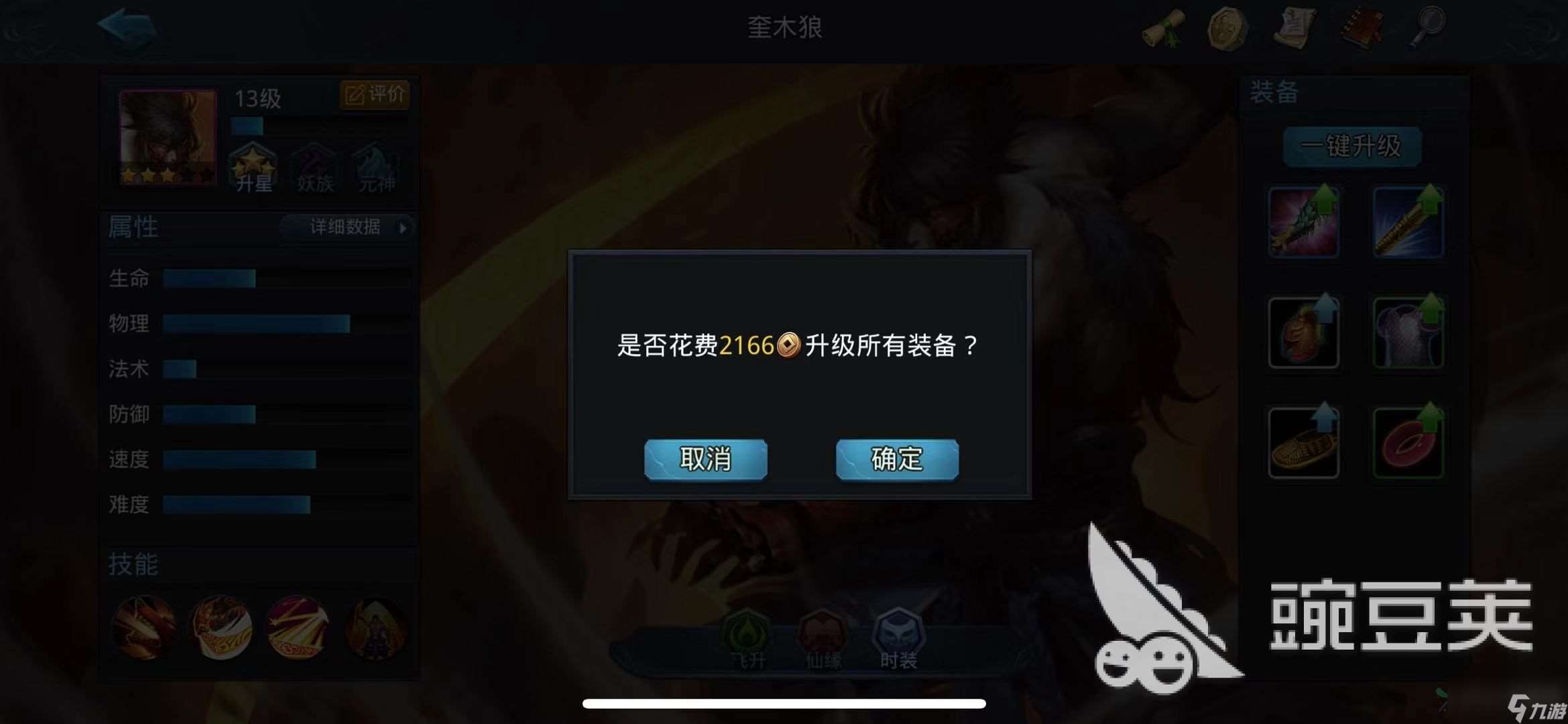 萌新误闯广寒宫！乱斗西游2广寒觅八戒怎么过？